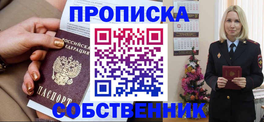 прописка паспорт в Алдане