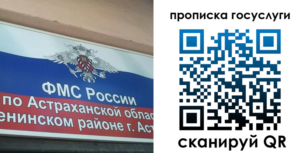 прописка штамп в Алдане