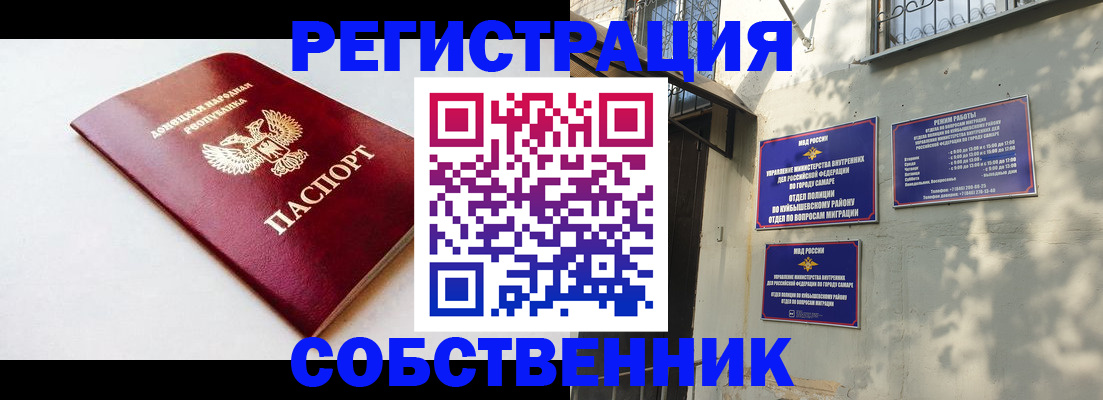 временная регистрация купить в Алдане